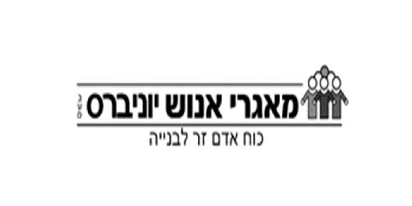 מאגרי אנוש יוניברס