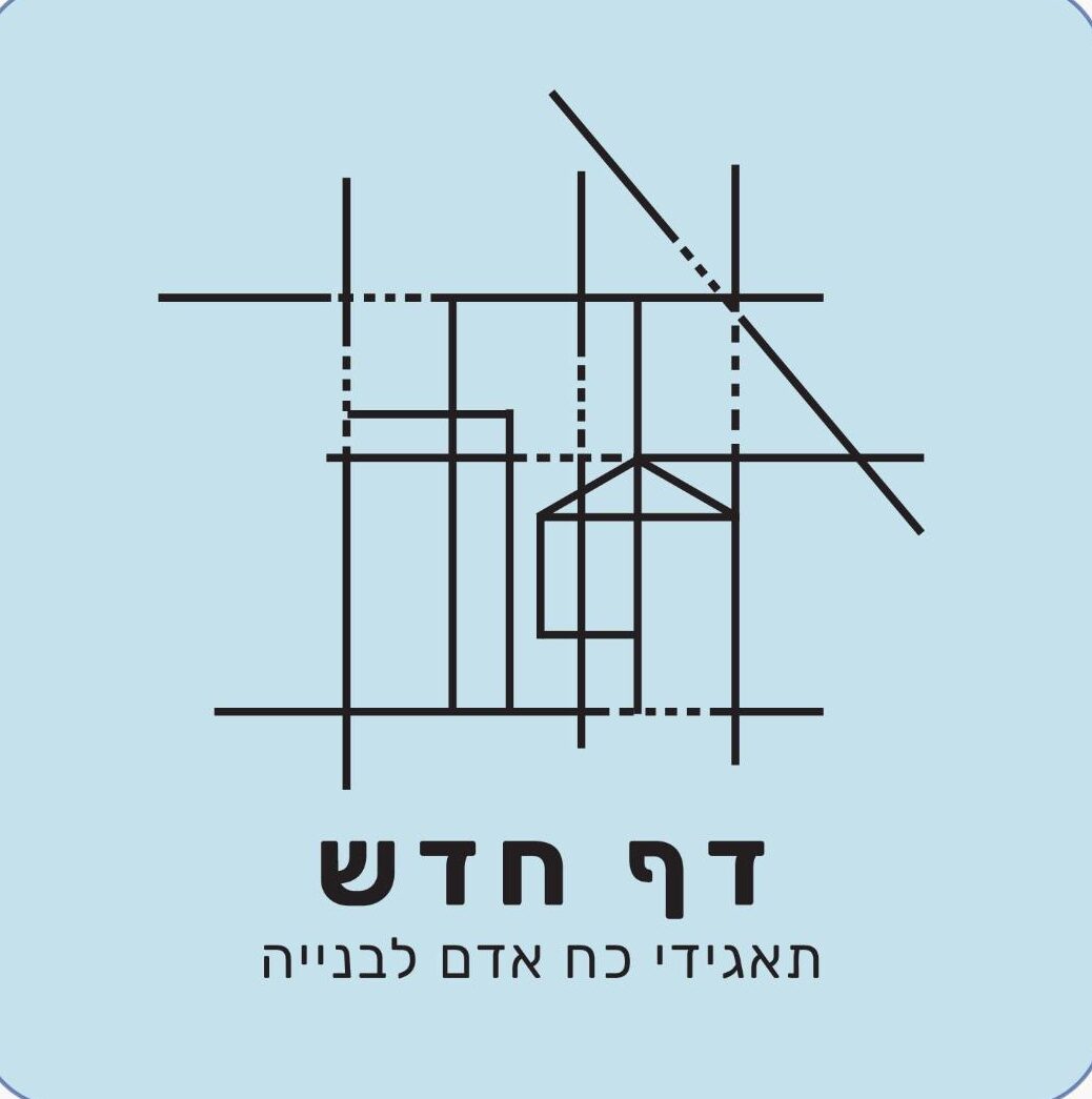 לוגו דף חדש - תאגידי כח אדם לבניה